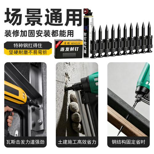 名楼高强瓦斯钉枪专用特种黑22国标19连发气罐射钉15/25/27/32/38 - 图2