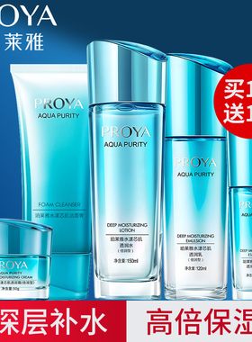 珀莱雅水乳套装补水保湿护肤品