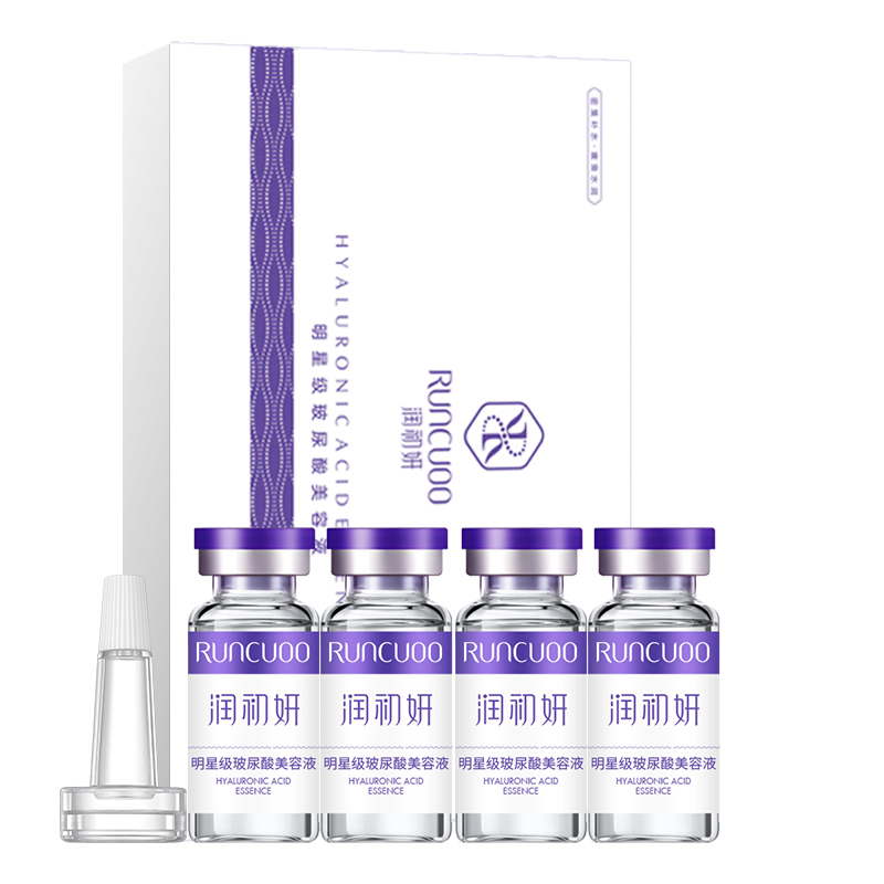 润初妍玻尿酸原液正品明星级HA官网旗舰专柜化妆品店补水保湿安瓶