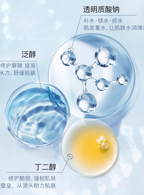 珀莱雅补水保湿喷雾爽肤水不油腻