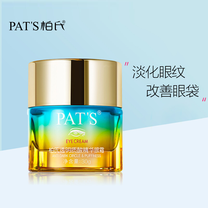 柏氏眼霜透明质酸精华砰砰眼霜补水保湿淡眼纹收眼袋亮眼周正品女 - 图1