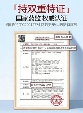 防晒隔离防汗防水提亮肌肤