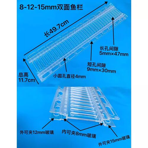海鲜池鱼缸隔板过水栏加高栏卡5和8mm可叠加隔板过水条夹12mm玻璃 - 图1