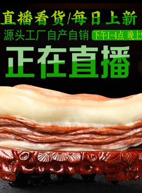 猪肉石彩霞石观赏石奇石天然石头腊肉红烧肉五花肉原石猪肉摆件