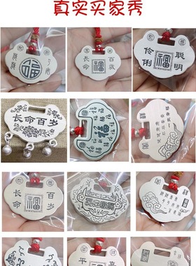 宝宝纯银长命锁吊坠足银如意锁