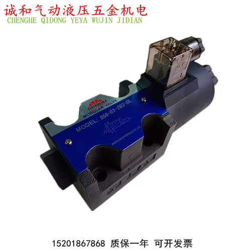 DSG-03-2B2-DL/LW-DSG-03-2B4B-DL/LW二位四通高压液压电磁换向阀 - 图1