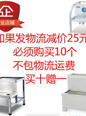 开水器底座开水机底座全钢0.7厚