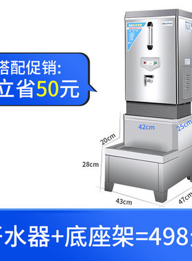 商用全自动奶茶店底座开水器