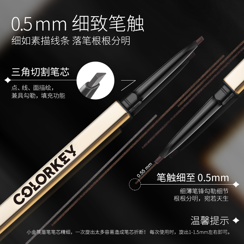 colorkey珂拉琪小金筷眉笔三角小砍刀细头女防水持久不脱色野生眉 - 图1