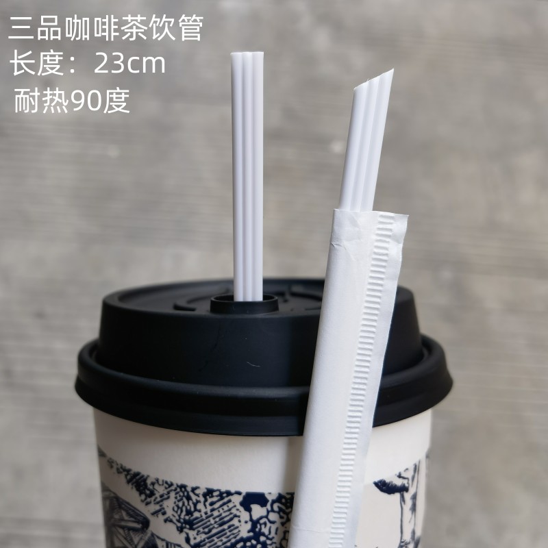 一次性白色三品茶热饮咖啡塑料奶茶小孔吸管斜口耐高温独立纸包装 - 图1