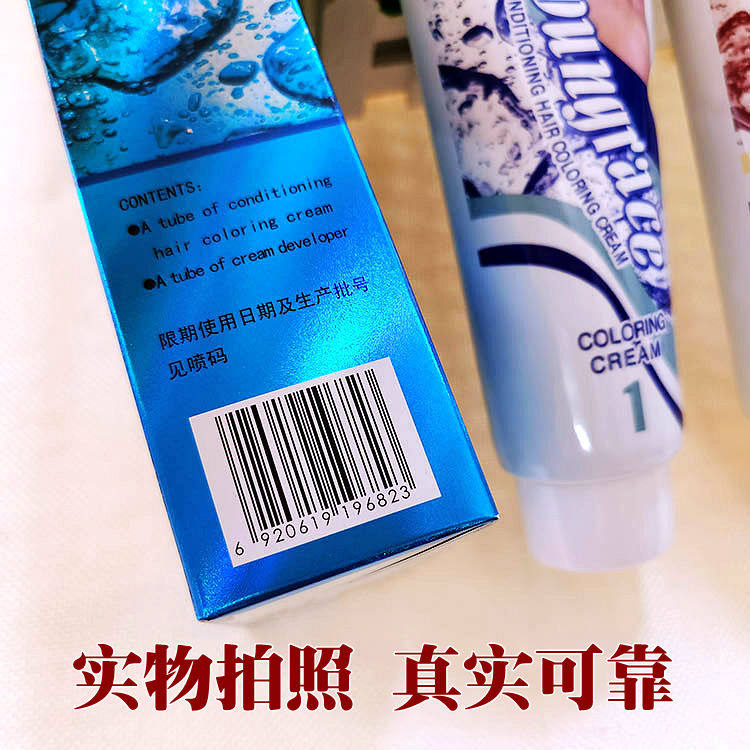 温雅漾采染发焗油膏栗棕色纯植物黑发霜男士盖白发自然黑色理发店,淘宝优惠券,粉丝福利购,淘宝优惠卷