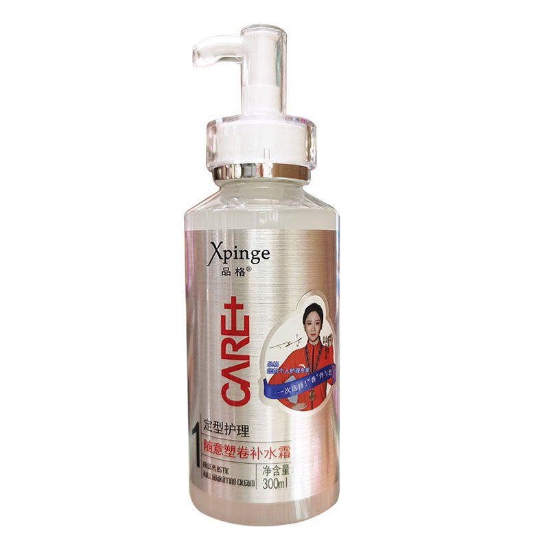 品格随意塑卷补水弹力素女烫头发后护卷羊毛卷发保湿定型自然蓬松,淘宝优惠券,粉丝福利购,淘宝优惠卷