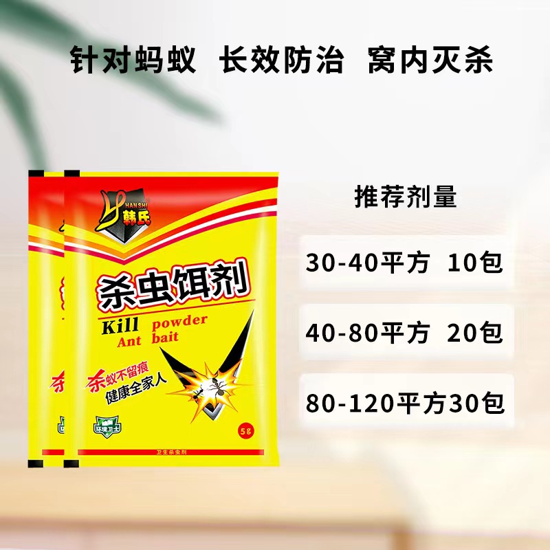 5克装韩氏蚂蚁药灭蚁饵剂家用环保杀灭蚂蚁全窝端连锁灭蚁一撒净 - 图1