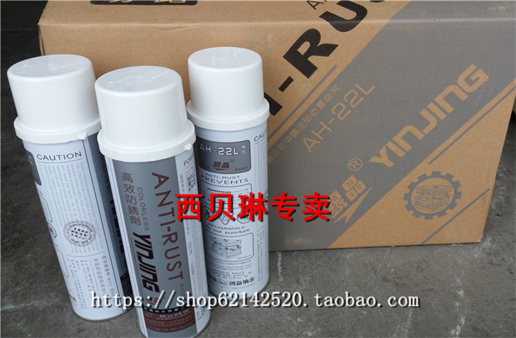 银晶无色防锈剂AH-22L防锈油注塑金属模具防锈剂ah22l透明 - 图0