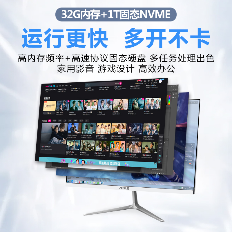 i7高端27寸一体机电脑台式24寸电竞游戏电脑一体机办公用家用全套 - 图2