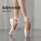 France Sansha Beginner Women's Soft Satin Pointe Shoes