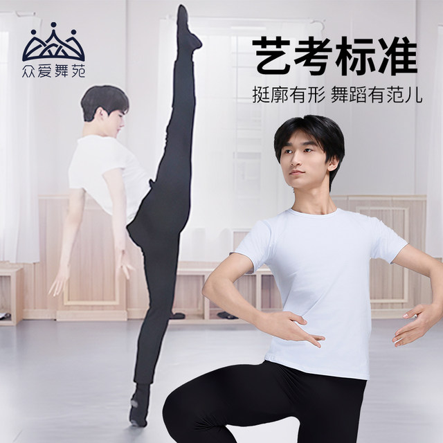 Dance uniforms, practice uniforms, male adult class uniforms, teachers and students