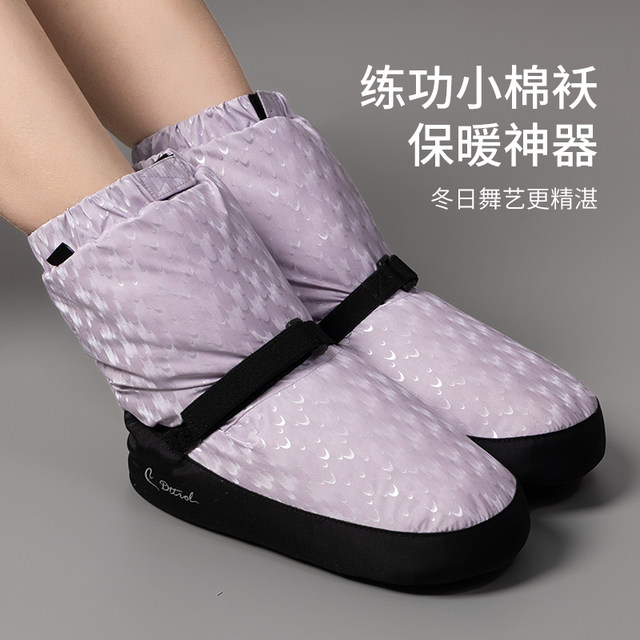 Close-fitting warm dance warm boots Zhongai Dance Garden