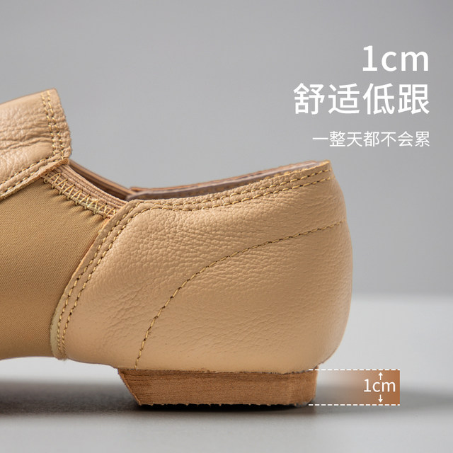 Jazz dance shoes for women, elastic leather dance shoes for teachers