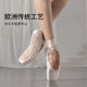 France Sansha Beginner Women's Soft Satin Pointe Shoes