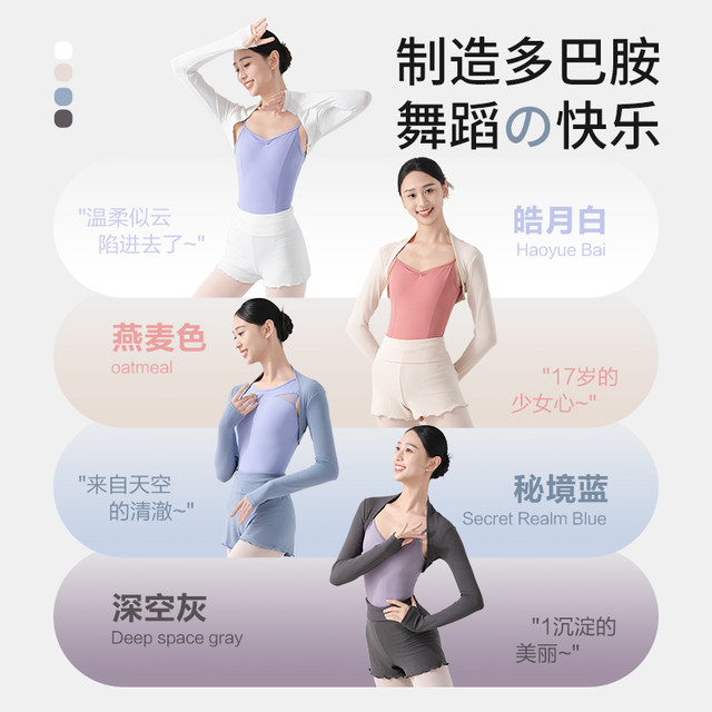 Dance wear ballet waistcoat Zhongai Dance Garden autumn and winter warm