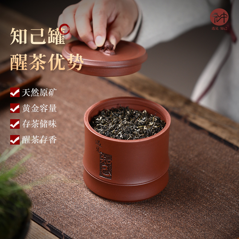 宜兴紫砂茶叶罐家用小号储存茶缸普洱茶收纳醒茶罐陶瓷密封罐子-图1