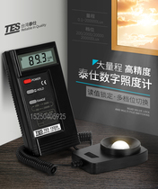 Taiwan Taissee TES-1334A illuminometer illuminometer photometer TES1330A 1332A
