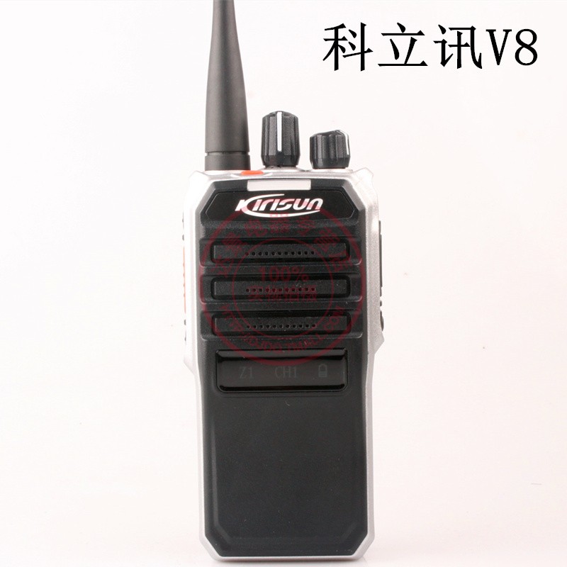 科立讯V8对讲机 数模两用物业酒店 户外大功率手台KIRISUN DMR - 图0