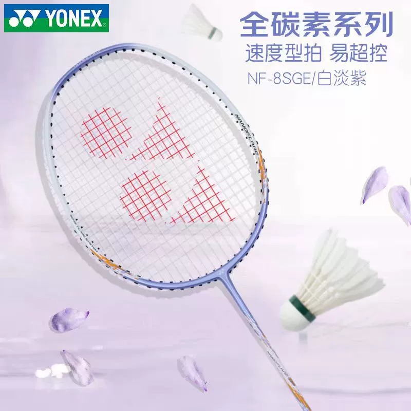 正品YONEX/尤尼克斯羽毛球拍全碳素纤维超轻耐打专业款女生yy单拍 - 图1