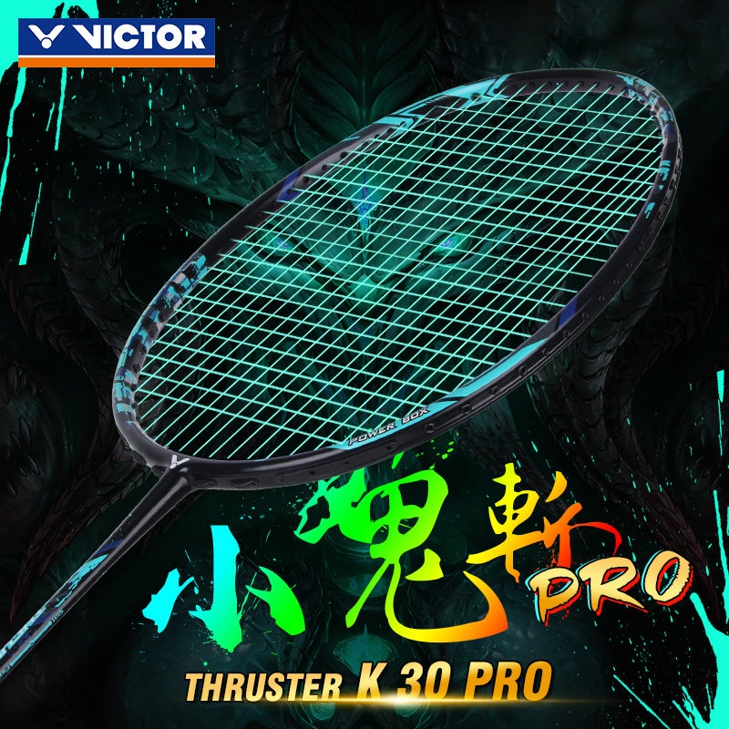 victor胜利正品旗舰纳米羽毛球拍 圣意达运动羽毛球拍