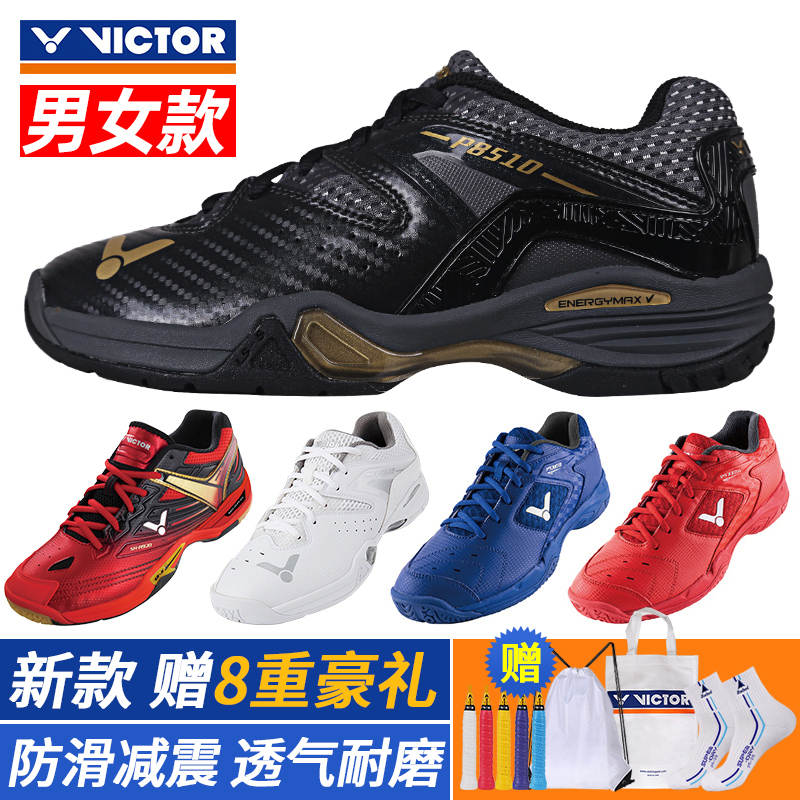 victor勝利羽毛球鞋男鞋SHA920 P9200TD P8510防滑耐磨減震運動鞋