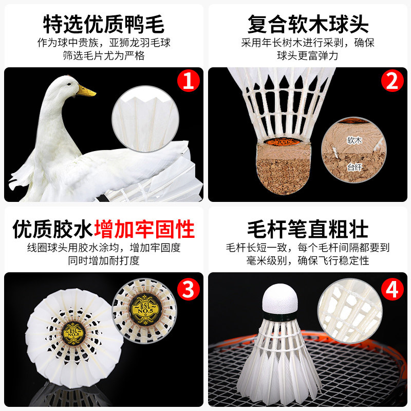 亚狮龙羽毛球官方官网旗舰4号5号 圣意达运动羽毛球