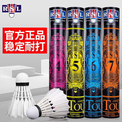 RSL亚狮龙羽毛球正品4/5/6/7号专业训练耐打五七号室内比赛用球10 - 图1