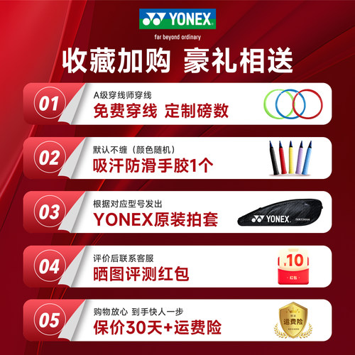 旗舰店官方正品YONEX尤尼克斯天斧100 TOUR羽毛球拍yy安赛龙100ZZ - 图2