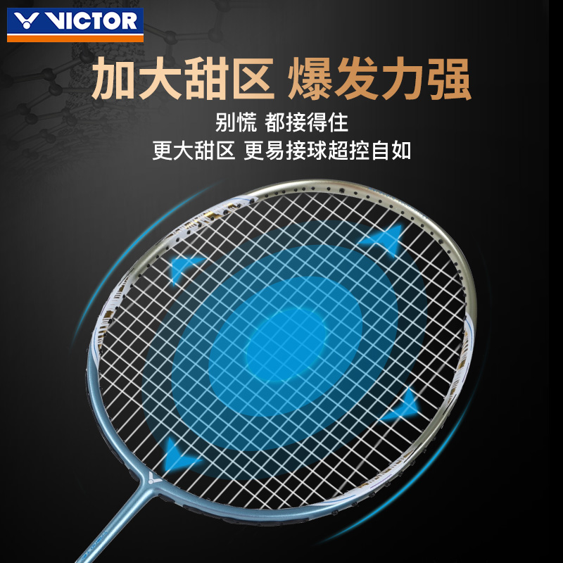 victor胜利正品旗舰纳米羽毛球拍 圣意达运动羽毛球拍