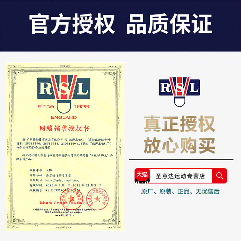 亚狮龙官网正品5号6号7羽毛球 圣意达运动羽毛球
