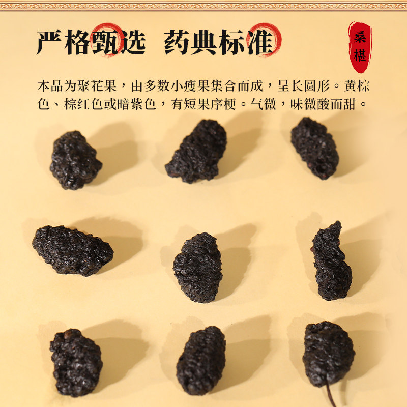 康美药业 桑椹 180g/瓶装 滋补精制中药材抓配中药饮片官方旗舰店,淘宝优惠券,粉丝福利购,淘宝优惠卷