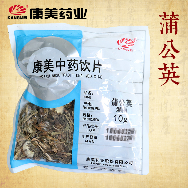 康美药业 蒲公英 10g多规格 湖南中药饮片 中药材店铺 官方旗舰店 - 图0