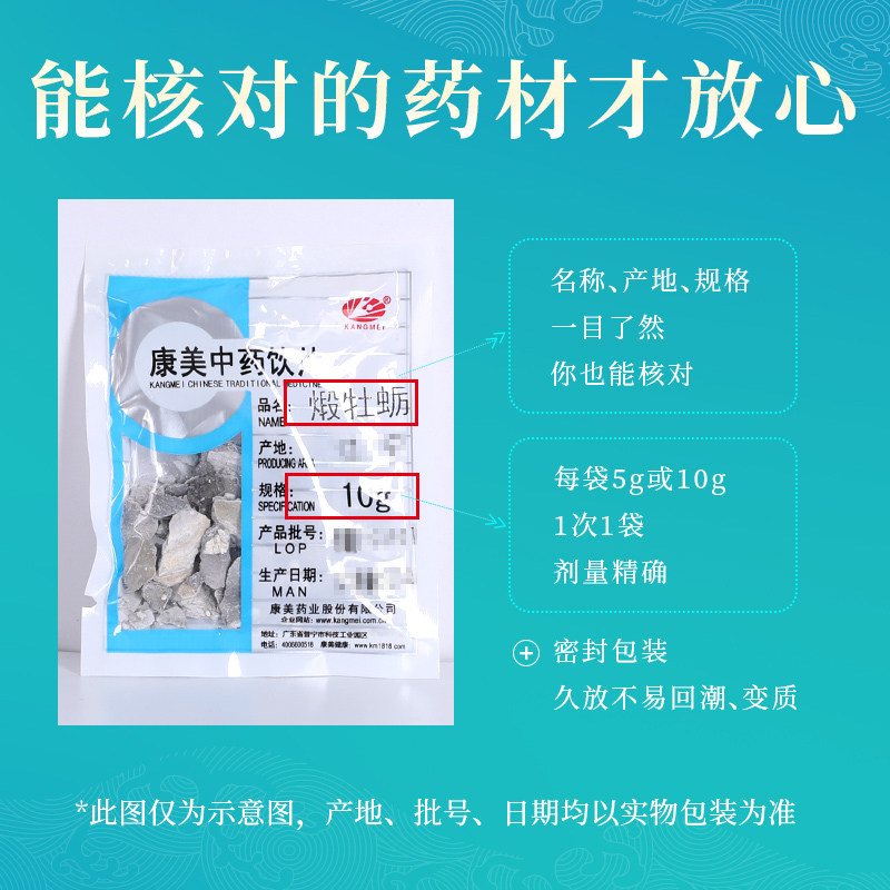 商品详情图片