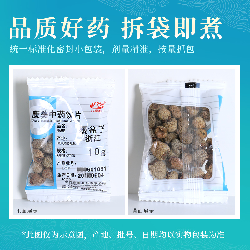 康美药业 覆盆子 10g多规格浙江产中药饮片中药材店铺抓配官方店 - 图2