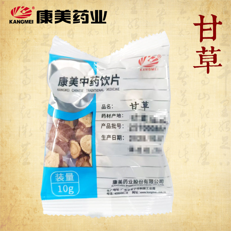 康美药业 甘草片 10g多规格甘肃中药饮片中药材代抓配官方旗舰店,淘宝优惠券,粉丝福利购,淘宝优惠卷