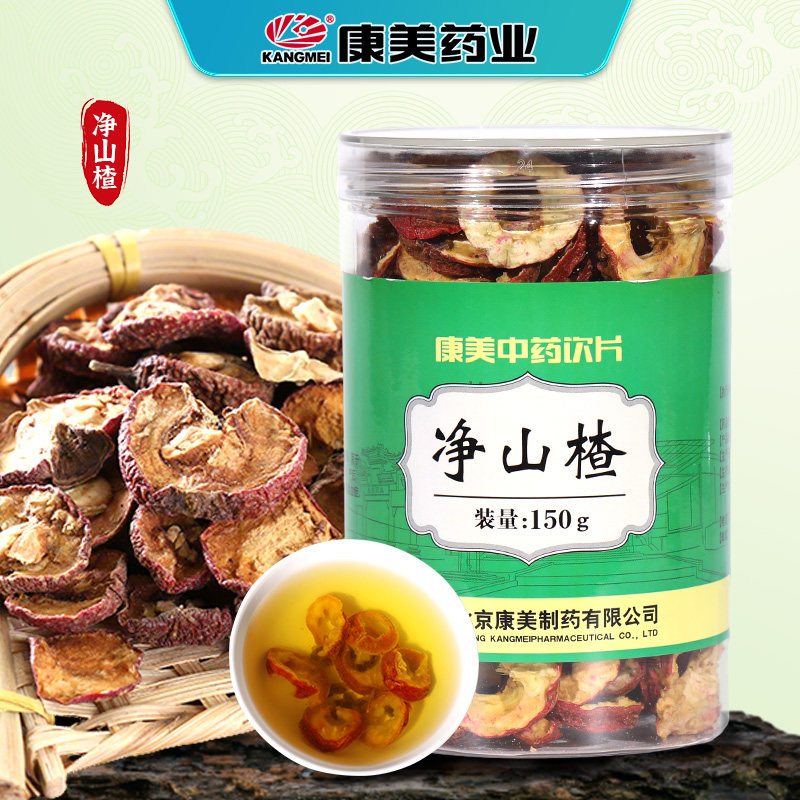 康美药业 净山楂 150g瓶装滋补精制中药材抓配中药饮片官方旗舰店,淘宝优惠券,粉丝福利购,淘宝优惠卷