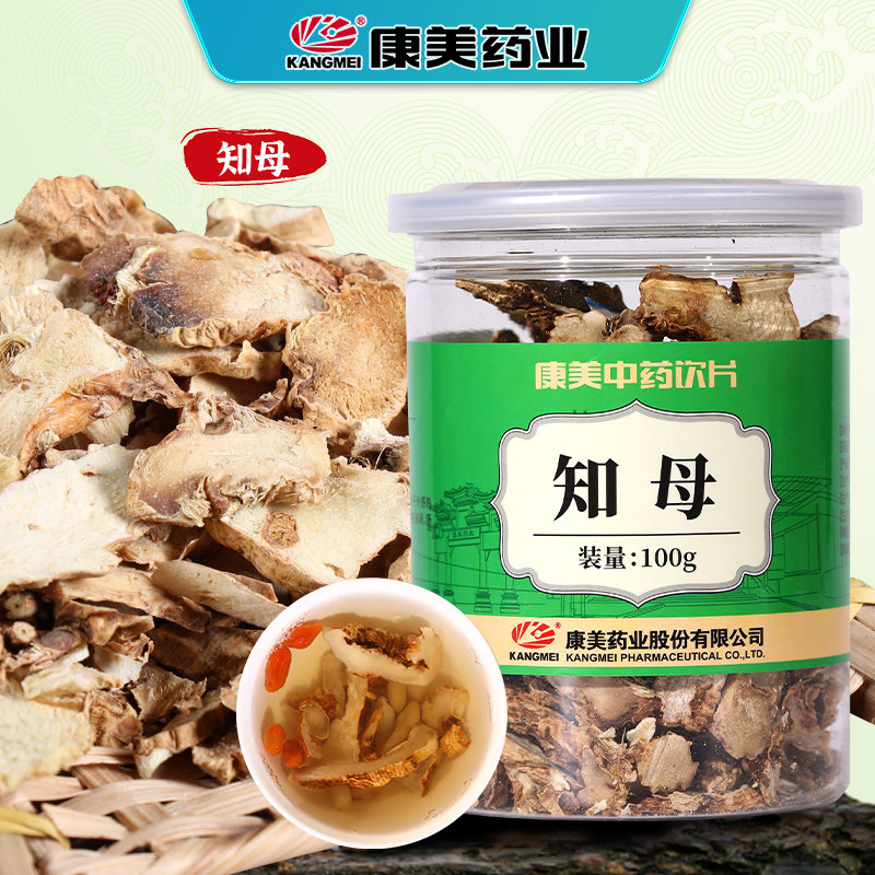 康美药业 知母 100g/瓶装 滋补精制中药材抓配中药饮片官方旗舰店,淘宝优惠券,粉丝福利购,淘宝优惠卷