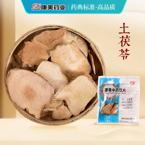 康美药业 土茯苓 1000g 精制中药材店铺代抓配中药饮片旗舰药房店 - 图0