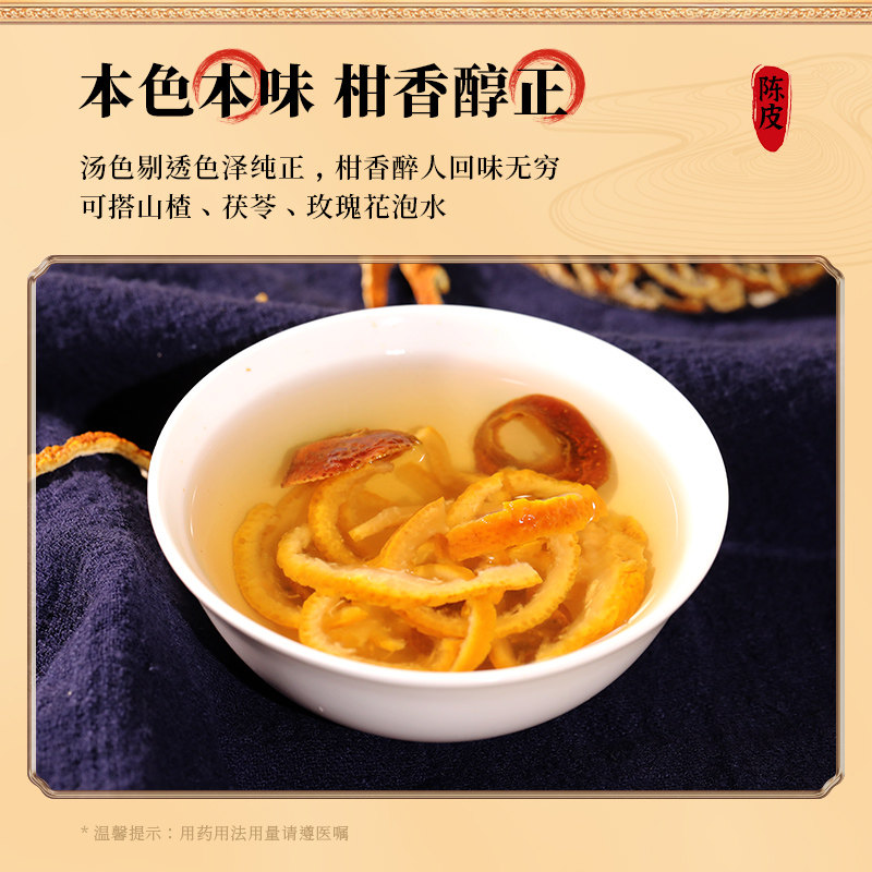 康美 陈皮 120g/瓶 老陈皮干橘皮煲汤泡茶泡水中药材店铺中药饮片,淘宝优惠券,粉丝福利购,淘宝优惠卷