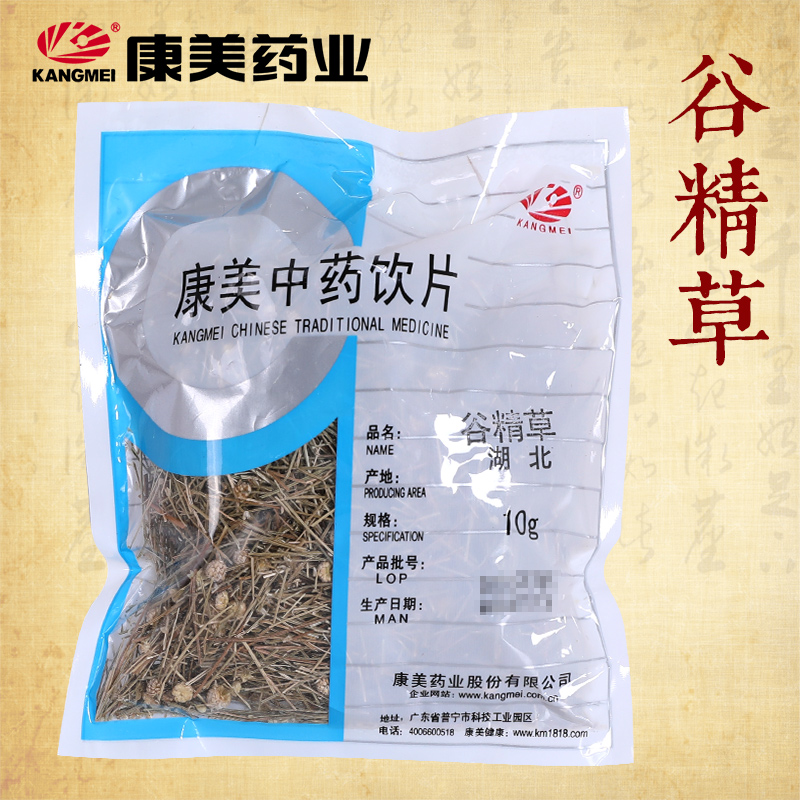 康美药业 谷精草 10g多规格中药饮片中药材店铺代抓配官方旗舰店 - 图0