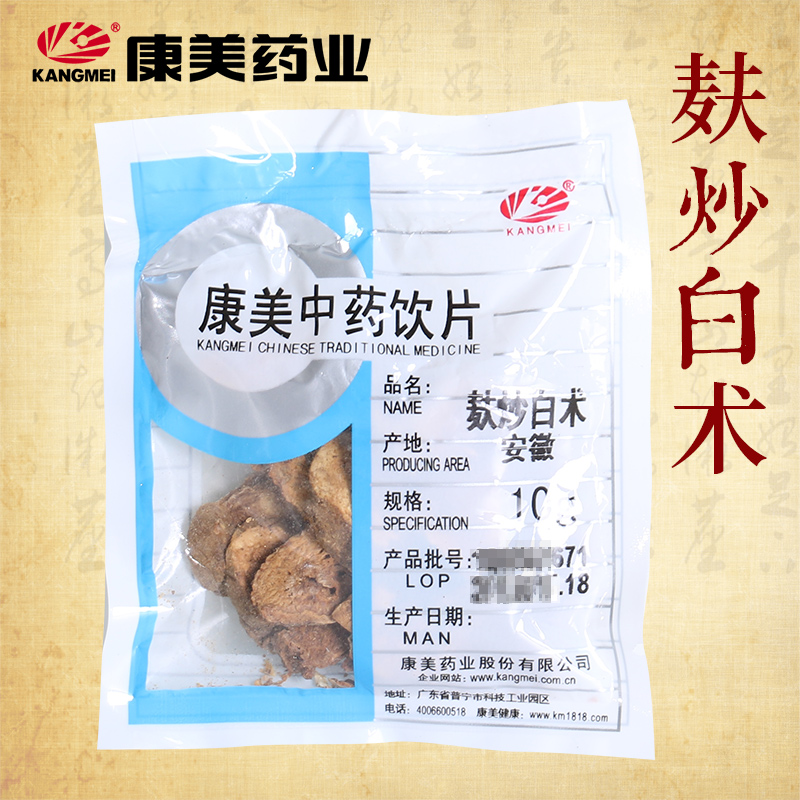 康美药业 麸炒白术 1000g 安徽中药材店铺代抓配中药饮片旗舰药房 - 图0