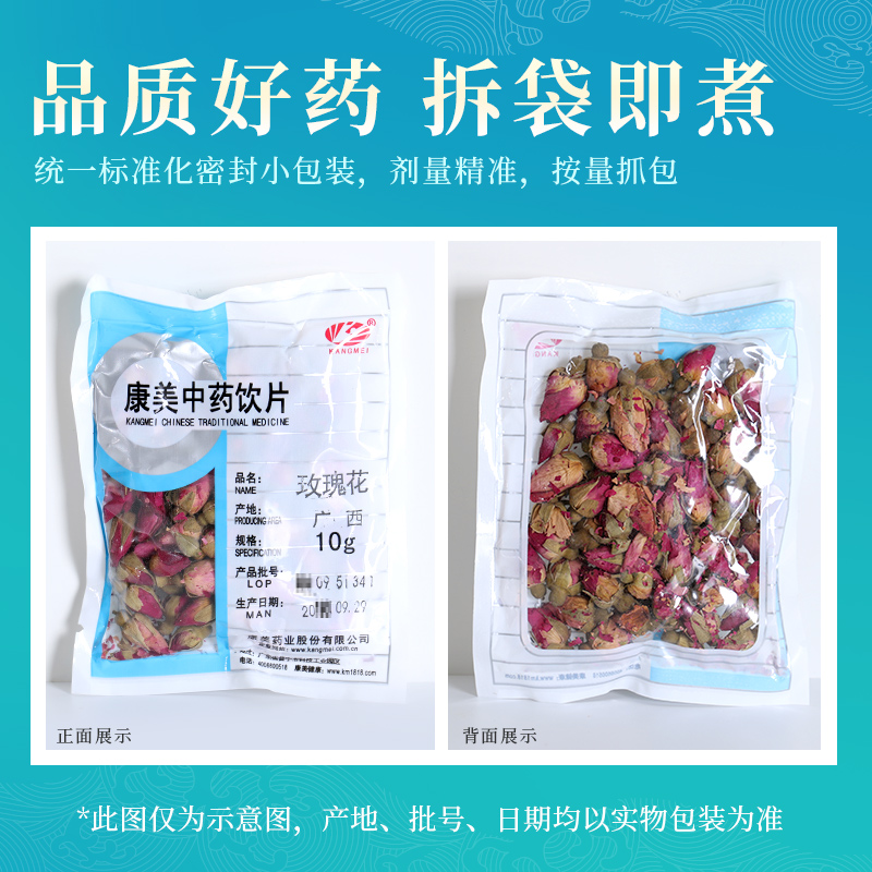 康美药业 玫瑰花 1000g 甘肃中药材店铺代抓配中药饮片旗舰药房店 - 图2