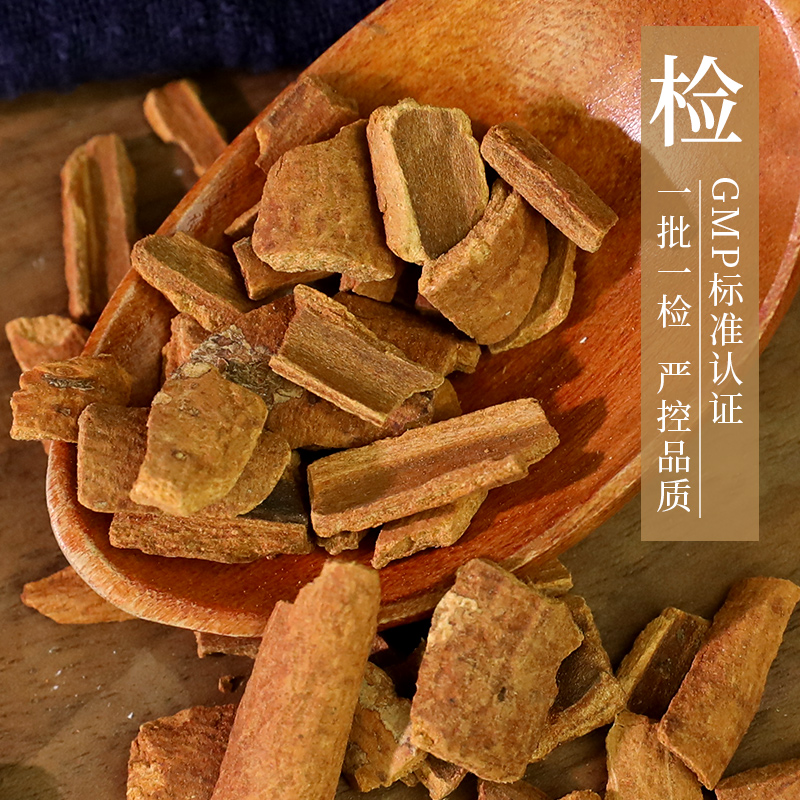 康美药业 肉桂 10g多规格精制中药饮片中药材店铺抓配官方旗舰店,淘宝优惠券,粉丝福利购,淘宝优惠卷