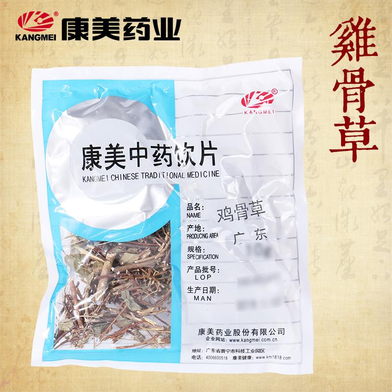 康美药业 鸡骨草 10g多规格广东中药饮片中药材店铺抓配官方药房 - 图3